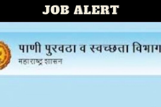 पाणी पुरवठा व स्वच्छता विभाग महाराष्ट्र भरती 