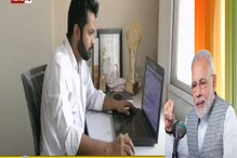 या मराठी तरुणाला मोदी सरकारकडून मिळाले 90 लाख! PM Modi यांनी केलं कौतुक या मराठी तरुणाला मोदी सरकारकडून मिळाले 90 लाख! PM Modi यांनी केलं कौतुक