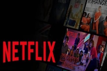 Netflix Update;आता युजर्सला TikTokसारखे व्हिडीओ पाहण्यासह मिळणार Gamingची सुविधा