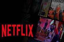 Netflix Update;आता युजर्सला TikTokसारखे व्हिडीओ पाहण्यासह मिळणार Gamingची सुविधा Netflix Update;आता युजर्सला TikTokसारखे व्हिडीओ पाहण्यासह मिळणार Gamingची सुविधा