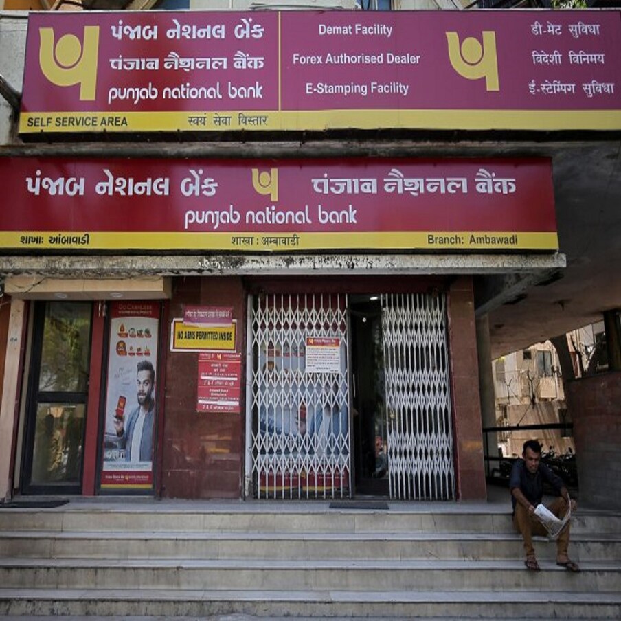 तुम्ही जर पंजाब नॅशनल बँकेचे ग्राहक असाल (Alert for PNB customers) असाल तर ही बातमी तुमच्यासाठी महत्त्वाची आहे. बँक त्यांच्या ग्राहकांना मोठा झटका देण्याच्या तयारीत आहे. यामुळे ग्राहकांची बचत कमी होणार आहे. बँक तुमच्या बचत खात्यावरील व्याजदरामध्ये कपात करण्याचा निर्णय घेत आहे. 
