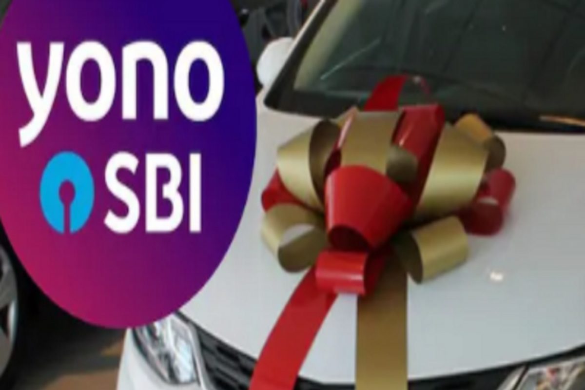 Car Offer: कार खरेदीवर 50000 रुपयांपर्यंत बेनिफिट्स, YONO SBI ची खास ऑफर