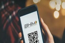 विना Internet ही करता येईल UPI Payment, पाहा काय आहे सोपी पद्धत विना Internet ही करता येईल UPI Payment, पाहा काय आहे सोपी पद्धत