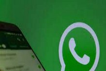 WhatsApp चं नवं अपडेट, Last Seen फीचरमध्ये मोठा बदल WhatsApp चं नवं अपडेट, Last Seen फीचरमध्ये मोठा बदल