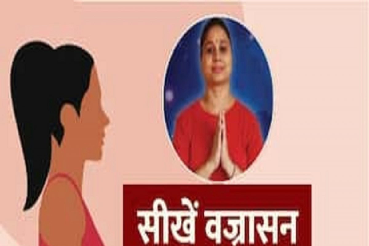 YOGA SESSION: जेवणानंतर वज्रासन केल्याचे असे मिळतात फायदे; जाणून घ्या योग्य पद्धत