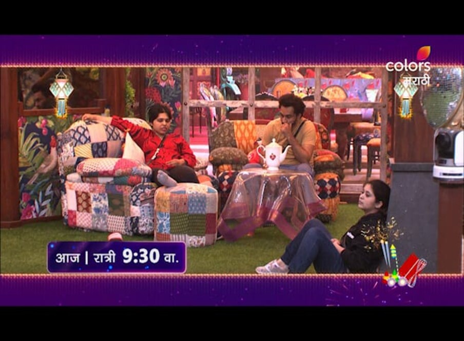 त्यामुळे आज कार्य कसे पुढे जाणार ? कोणत्या सदस्यांमध्ये राडे होणार ? हे कळेलच. 