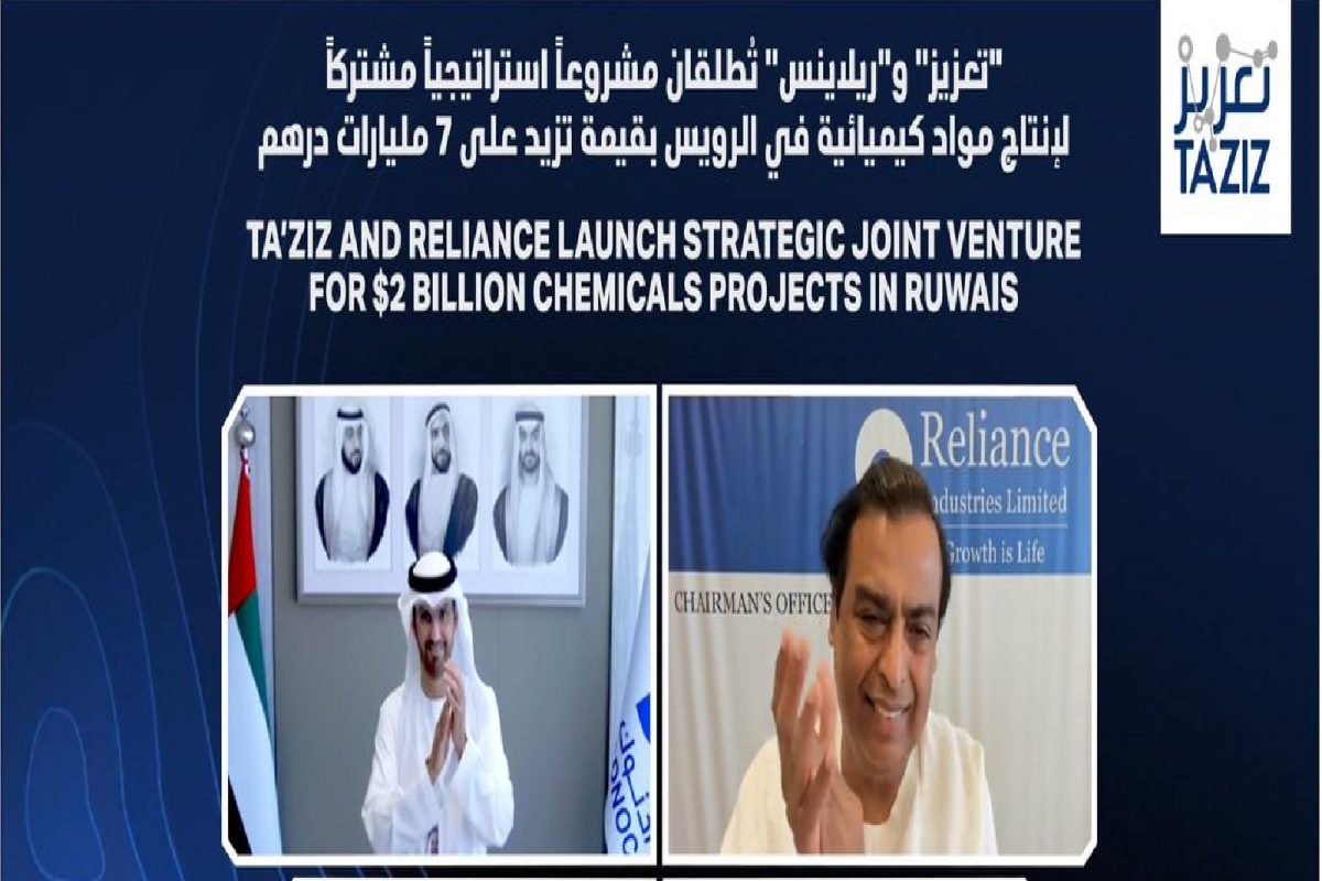 Reliance चा अबुधाबीच्या कंपनीसोबत ऐतिहसिक करार, 200 कोटी डॉलरच्या प्रकल्पातून रसायनांची निर्मिती