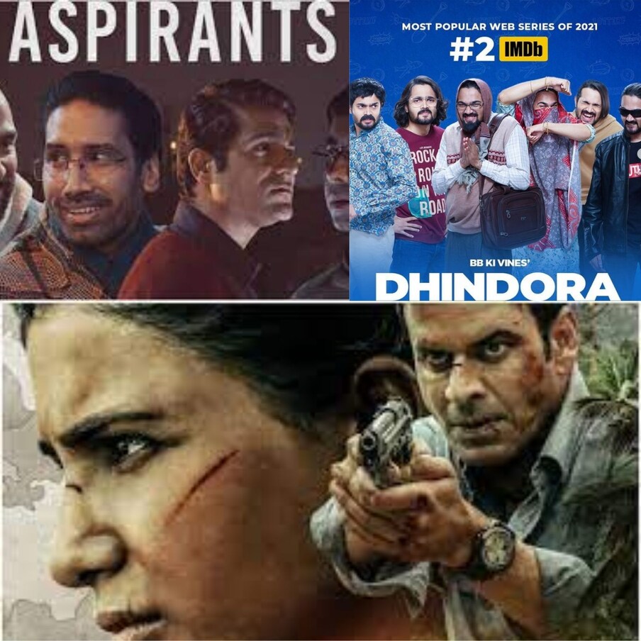 IMDb च्या रँकिंगमध्ये TVF Aspirants ला 2021 च्या टॉप 10 वेब सिरीजमधील डेटाच्या आधारे सर्वाधिक क्रमांक मिळाले आहेत. या वर्षी 'Scam 1992', 'मिर्झापूर सीझन 2', 'गुलक सीझन 2', 'क्रिमिनल जस्टिस' अशा अनेक वेब सीरिजची चर्चा झाली आणि पाहिली गेली. परंतु आता 'TVF Aspirants', 'धिंडोरा' आणि 'द फॅमिली मॅन' यासह 10 वेब सिरीजची सर्वाधिक पाहिली जाणारी आकडेवारी जाहीर करण्यात आली आहे.