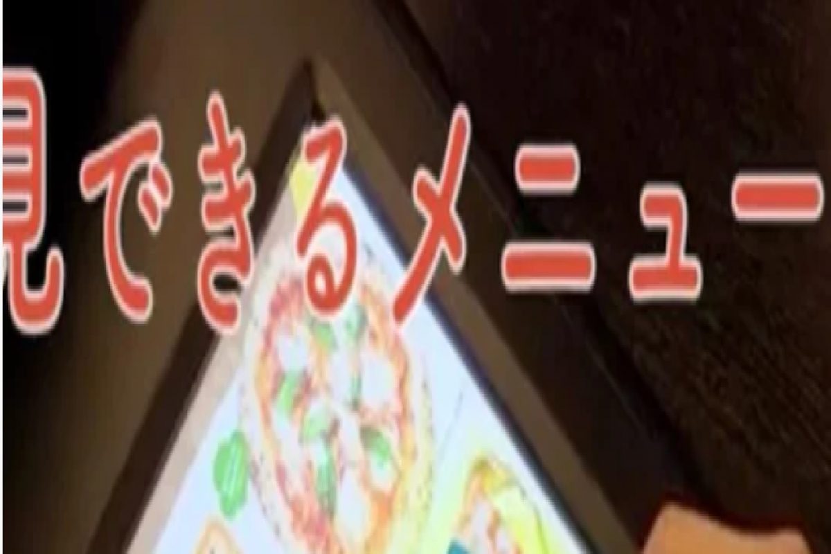 जादू! आता TV वर दिसणारे पदार्थ चाटता येणार, Screen ला जीभ लावून घ्या चव