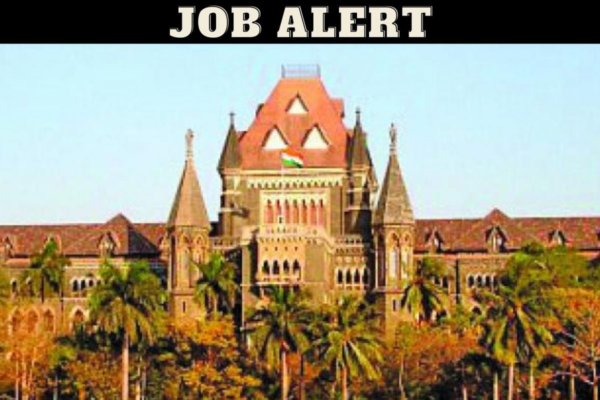 मुंबई उच्च न्यायालय  भरती