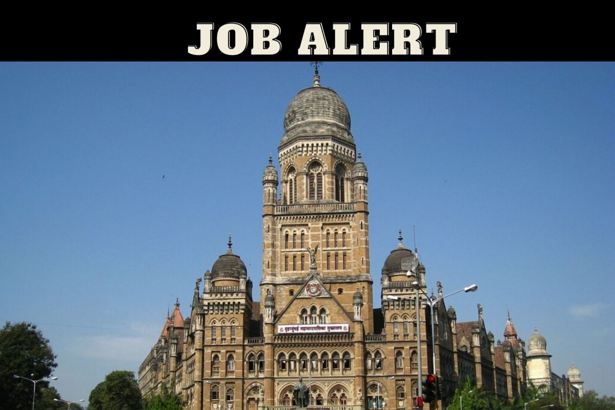 बृहन्मुंबई महानगरपालिका मुंबई भरती