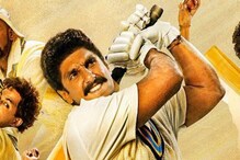 '83' चित्रपट थिएटर नंतर आता OTT प्लॅटफॉर्मवर रिलीज होणार का? रंगली चर्चा '83' चित्रपट थिएटर नंतर आता OTT प्लॅटफॉर्मवर रिलीज होणार का? रंगली चर्चा