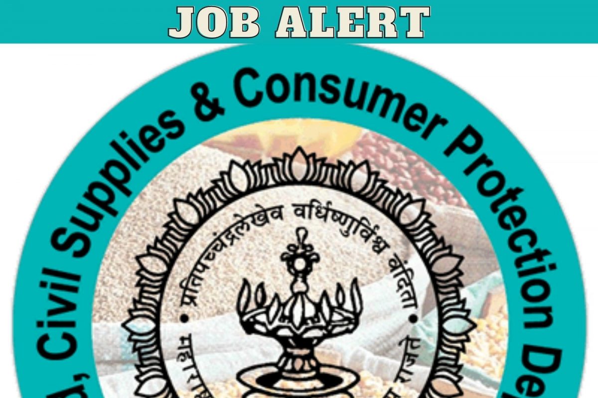 अन्न, नागरी पुरवठा व ग्राहक संरक्षण विभाग भरती