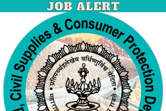 अन्न, नागरी पुरवठा व ग्राहक संरक्षण विभाग भरती
