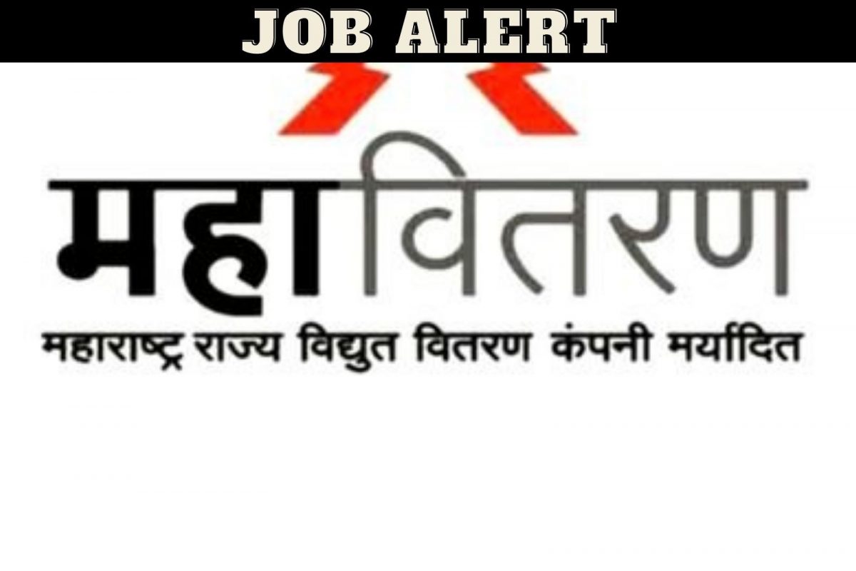 महाराष्ट्र राज्य वीज वितरण कंपनी लिमिटेड लातूर भरती