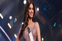 Miss Universe व्हायचं असेल तर काय करावं लागतं? तुमच्या मनातील प्रश्नांची उत्तरं Miss Universe व्हायचं असेल तर काय करावं लागतं? तुमच्या मनातील प्रश्नांची उत्तरं