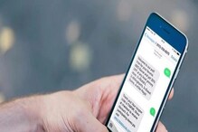 जगातील पहिल्या मोबाईल SMS चा 2 कोटींना लिलावाची शक्यता, काय होता पहिला मेसेज? जगातील पहिल्या मोबाईल SMS चा 2 कोटींना लिलावाची शक्यता, काय होता पहिला मेसेज?