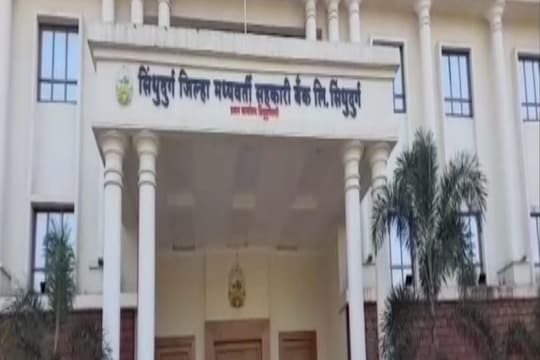 सिंधुदुर्ग जिल्हा बँक निवडणूक निकाल