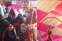VIDEO: नवरदेवाचा हात पकडून गोळीबार; नवरीचा तो अवतार पाहून पोलीस अॅक्शन मोडमध्ये VIDEO: नवरदेवाचा हात पकडून गोळीबार; नवरीचा तो अवतार पाहून पोलीस अॅक्शन मोडमध्ये