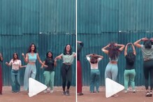VIDEO: सेटवर चिलिंग मूडमध्ये दिसली दिशा पाटनी; गर्ल गॅंगसोबत केला जबरदस्त डान्स