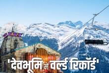 केदारनाथमध्ये जगातील सर्वात मोठा Rope Way Project, पाहा PHOTOS