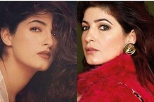 तिन्ही खानसोबत Twinkle Khanna ने केलंय काम, तेव्हा अशी दिसायची पाहा PHOTOS