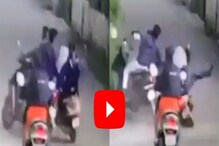 वसईत दुचाकी एकमेकांना धडकल्या, अंगावर काटा आणणारा अपघाताचा LIVE VIDEO वसईत दुचाकी एकमेकांना धडकल्या, अंगावर काटा आणणारा अपघाताचा LIVE VIDEO