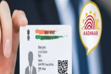 Aadhaar Update:युजर्ससाठी मोठी बातमी, आधार अपडेटसाठी नवी सर्विस; UIDAI ची माहिती