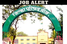 JOB ALERT: तुम्हीही टायपिंग उत्तीर्ण असाल तर 'या' ज़िल्हा परिषदेत जॉबची संधी JOB ALERT: तुम्हीही टायपिंग उत्तीर्ण असाल तर 'या' ज़िल्हा परिषदेत जॉबची संधी