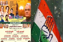 कोरोनाच्या निर्बंधात अटल महोत्सव कशाला? काँग्रेसने घेतला आक्षेप कोरोनाच्या निर्बंधात अटल महोत्सव कशाला? काँग्रेसने घेतला आक्षेप