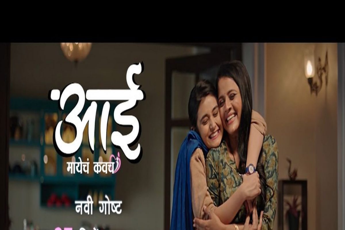 Video : नव्या मालिकेत भार्गवी चिरमुले दिसणार आईच्या भूमिकेत