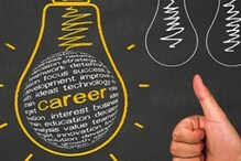 Career Tips: नोकरी शोधताना घ्या 'या' गोष्टींची काळजी, मुलाखतीमध्ये होईल फायदा