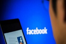 Facebook अनिवार्य करणार Two-Factor Authentication, कसं कराल अॅक्टिवेट Facebook अनिवार्य करणार Two-Factor Authentication, कसं कराल अॅक्टिवेट