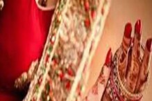 16 वर्षांपूर्वी झालेला विवाह हायकोर्टाने केला रद्द; लग्नापूर्वी लपवली ही गोष्ट.. 16 वर्षांपूर्वी झालेला विवाह हायकोर्टाने केला रद्द; लग्नापूर्वी लपवली ही गोष्ट..