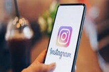 महिलेचं Instagram हॅक करुन केली पैशांची मागणी, असं झाल्यास सर्वात आधी करा हे काम महिलेचं Instagram हॅक करुन केली पैशांची मागणी, असं झाल्यास सर्वात आधी करा हे काम
