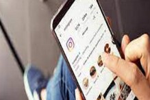 Instagram मध्ये होणार हे 5 मोठे बदल, नव्या फीचर्समुळे बदलणार App चा चेहरामोहरा Instagram मध्ये होणार हे 5 मोठे बदल, नव्या फीचर्समुळे बदलणार App चा चेहरामोहरा
