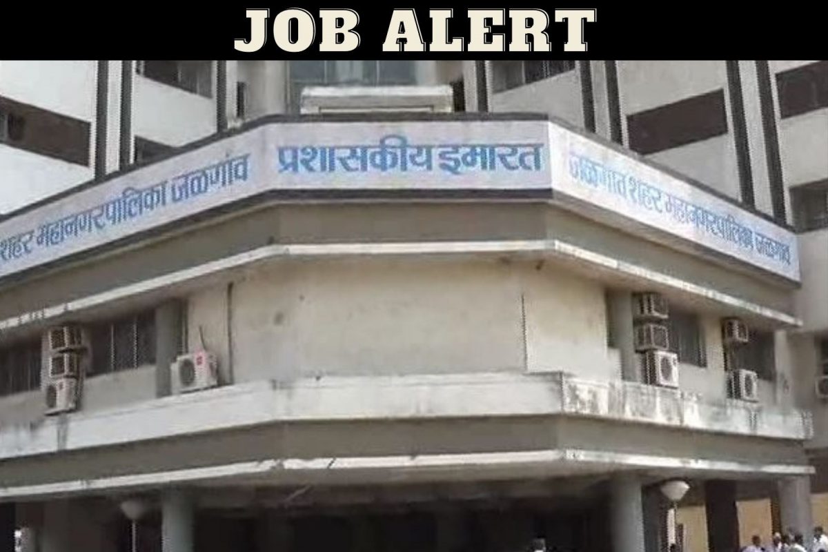 जळगाव शहर महानगरपालिका भरती