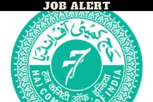 Job Alert: हज कमेटी ऑफ इंडिया मुंबई इथे 'या' पदांसाठी भरती; 39,000 रुपये पगार Job Alert: हज कमेटी ऑफ इंडिया मुंबई इथे 'या' पदांसाठी भरती; 39,000 रुपये पगार