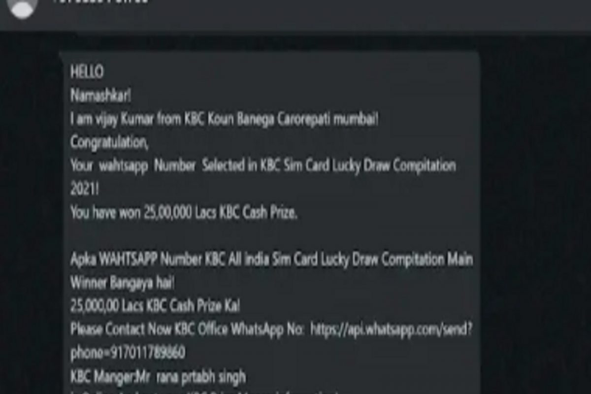 Alert! तुम्हालाही WhatsApp वर KBC चा मेसेज आलाय? रिप्लाय देण्याची घाई नको आधी हे वाचा