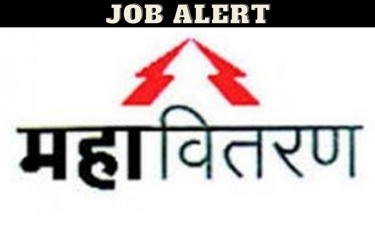 महाराष्ट्र राज्य विद्युत मंडळ  भरती