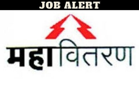 महाराष्ट्र राज्य विद्युत मंडळ  भरती