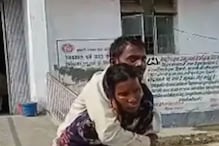 निशब्द करणारा PHOTO; 32 वर्षांच्या मुलाला खाद्यांवर घेऊन भटकत राहिली आई! निशब्द करणारा PHOTO; 32 वर्षांच्या मुलाला खाद्यांवर घेऊन भटकत राहिली आई!
