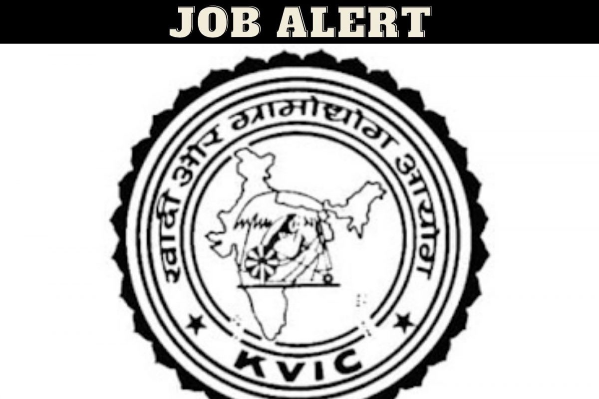 खादी आणि ग्रामोद्योग आयोग मुंबई भरती