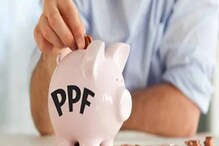 PPF खाते फ्रीझ झाल्यास काय कराल? वाचा पीपीएफ खात्याविषयी 10 महत्त्वाचे मुद्दे