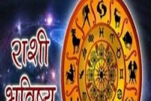 Makar Sankranti: मकर संक्रमण 12 राशींवर काय परिणाम करेल? वाचा तुमचं आजचं भविष्य Makar Sankranti: मकर संक्रमण 12 राशींवर काय परिणाम करेल? वाचा तुमचं आजचं भविष्य