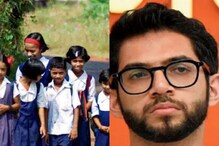मोठी बातमी! राज्यात पुन्हा शाळा आणि कॉलेजेस बंद होणार? येत्या 15 दिवसांत निर्णय मोठी बातमी! राज्यात पुन्हा शाळा आणि कॉलेजेस बंद होणार? येत्या 15 दिवसांत निर्णय
