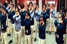 शाळेत कान पकडून उठाबशा का काढायला लावतात? या शिक्षेमागेही आहे खास कारण शाळेत कान पकडून उठाबशा का काढायला लावतात? या शिक्षेमागेही आहे खास कारण