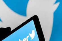 Twitter वर का कमी होतायेत युजर्सचे फॉलोवर्स, समोर आलं महत्त्वपूर्ण कारण Twitter वर का कमी होतायेत युजर्सचे फॉलोवर्स, समोर आलं महत्त्वपूर्ण कारण