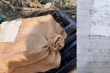 'आमच्याकडून चूक झाली...'; चोरांनीच दिली कबुली, चोरीच्या वस्तूही केल्या परत 'आमच्याकडून चूक झाली...'; चोरांनीच दिली कबुली, चोरीच्या वस्तूही केल्या परत