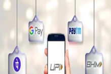 UPI Payment मुळे क्षणात होताल कंगाल! जर तुम्हीही करत असाल या 5 चुका UPI Payment मुळे क्षणात होताल कंगाल! जर तुम्हीही करत असाल या 5 चुका